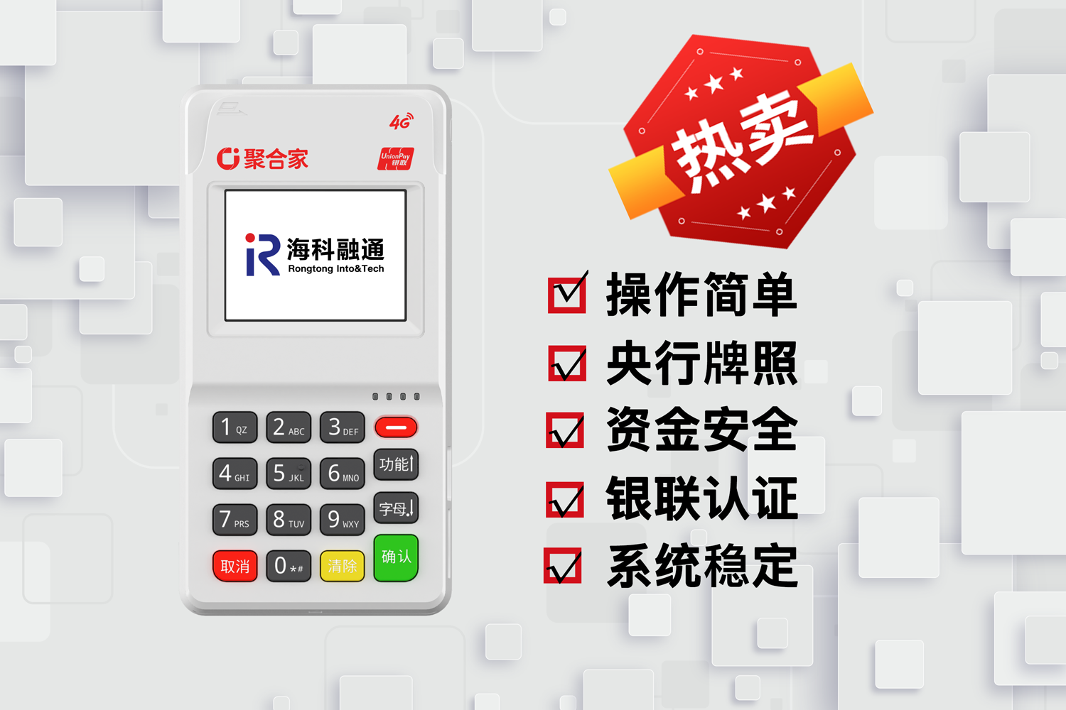 瀚银瀚汇通