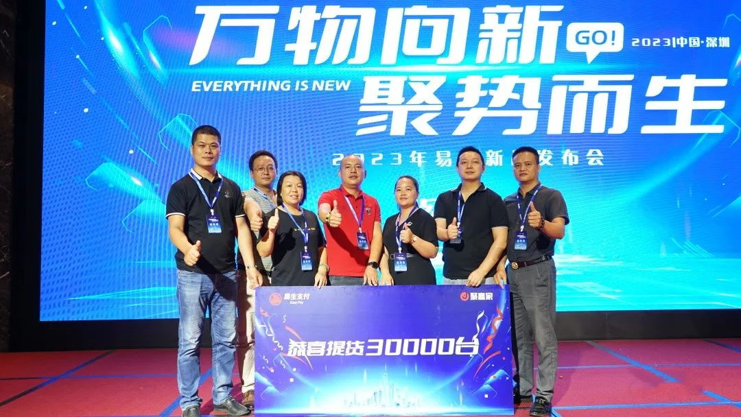 聚合家新品全国发布会-深圳站完美落幕(图12) 聚合家新品全国发布会-深圳站完美落幕