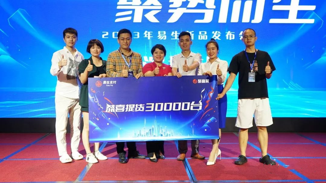 聚合家新品全国发布会-深圳站完美落幕(图13) 聚合家新品全国发布会-深圳站完美落幕